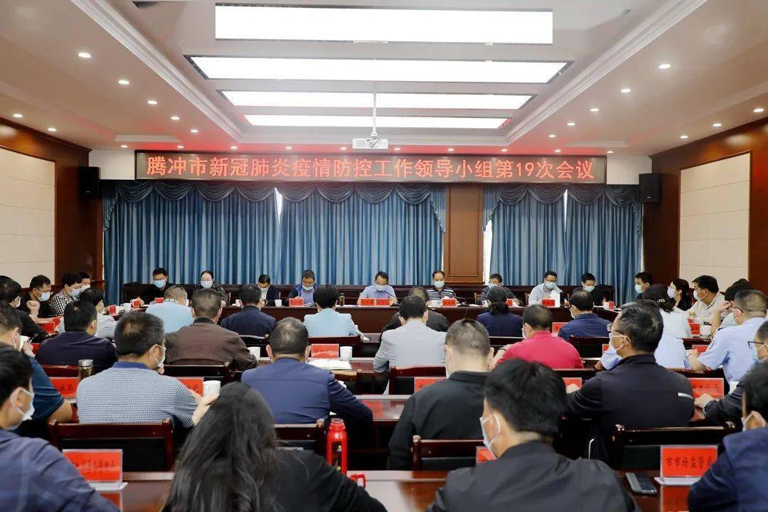 腾冲疫情最新通报及重要信息更新📢