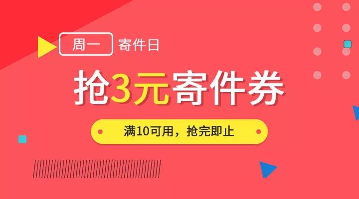 探索小巷神秘寄递乐园，最新寄件券大放送