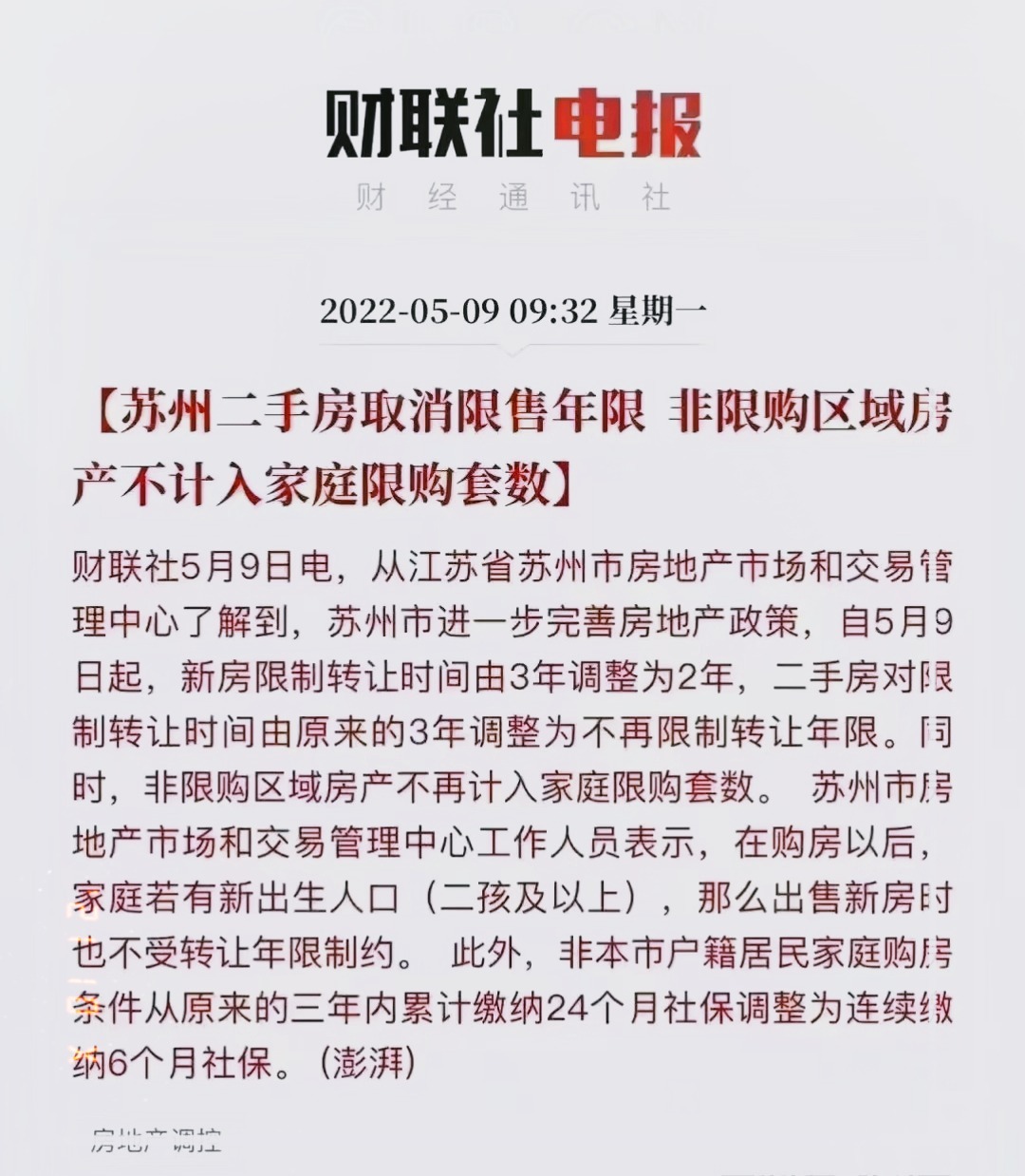 物业管理 第272页