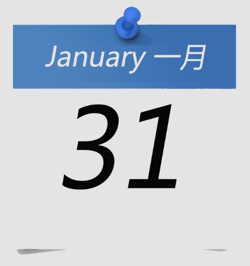 关于最新一月31日的深度探讨与分析