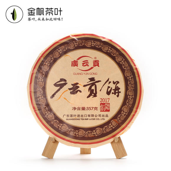 广云贡，历史背景、重大事件与当代地位的探索