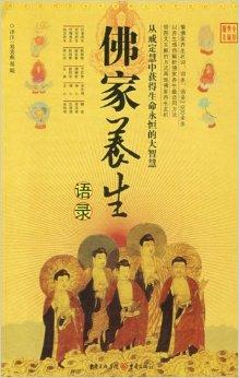 佛家语录最新探寻智慧之源的奥秘