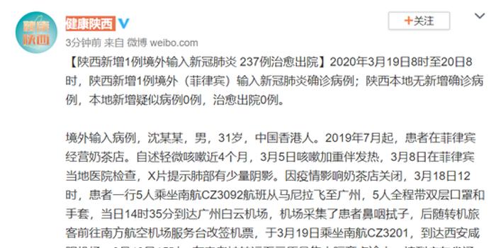 陕西肺炎疫情最新病例分析与观点阐述