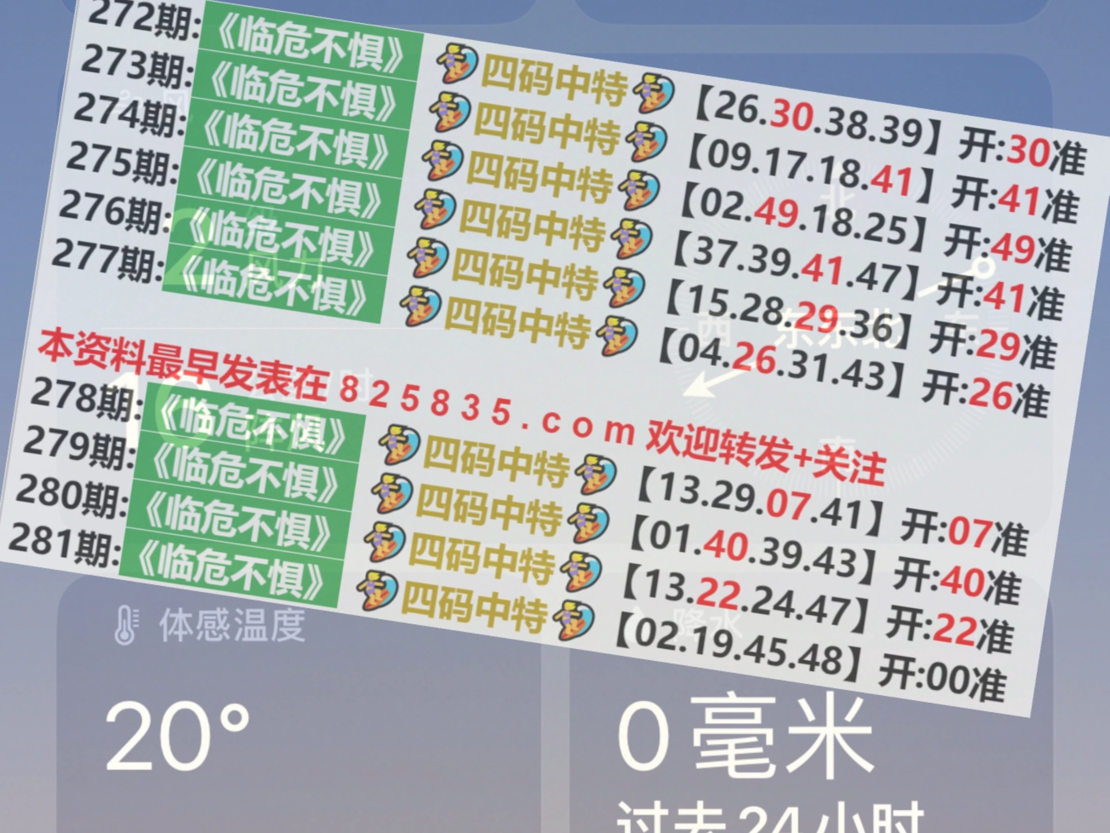 2024今晚澳门开什么号码,技术措施_高速版46.448