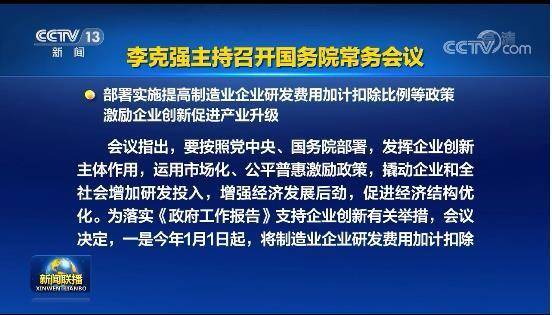 2024新澳今晚资料免费,快速实施解答研究_闪电版43.111