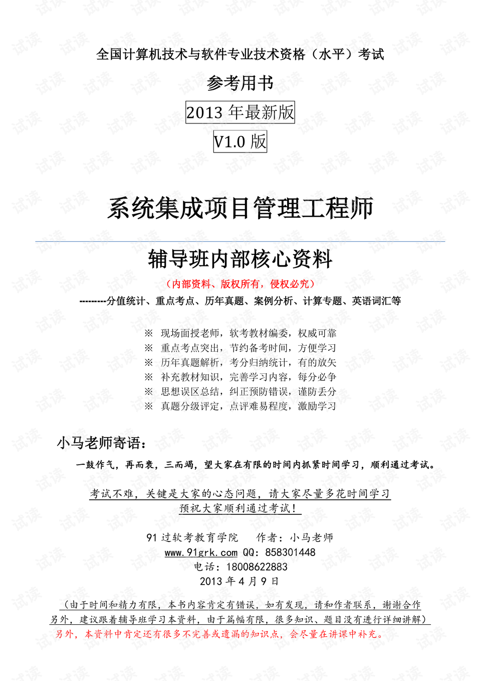 2024最新奥马资料,电气工程_安全版35.271