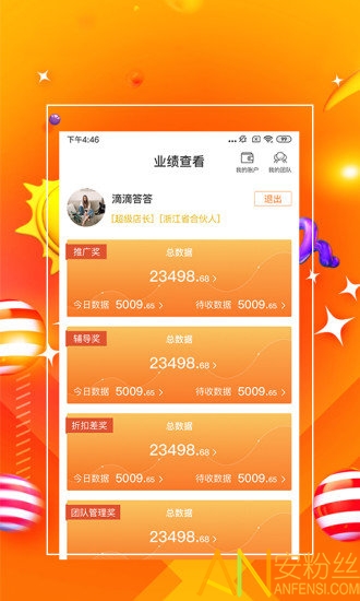 7777888888管家婆网一,详情执行数据安援_互助版8.907