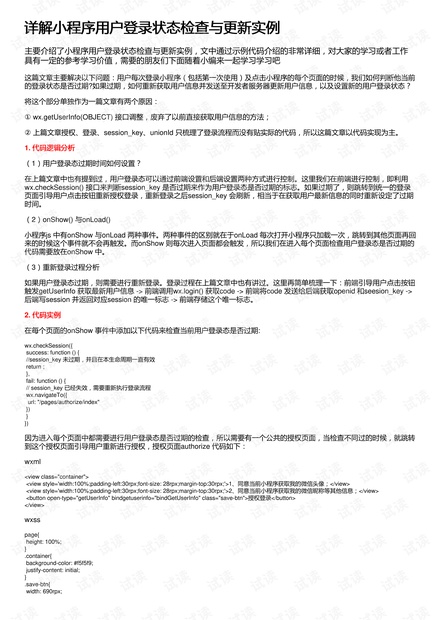 一码一肖100%中用户评价,解析解释说法_珍藏版3.290