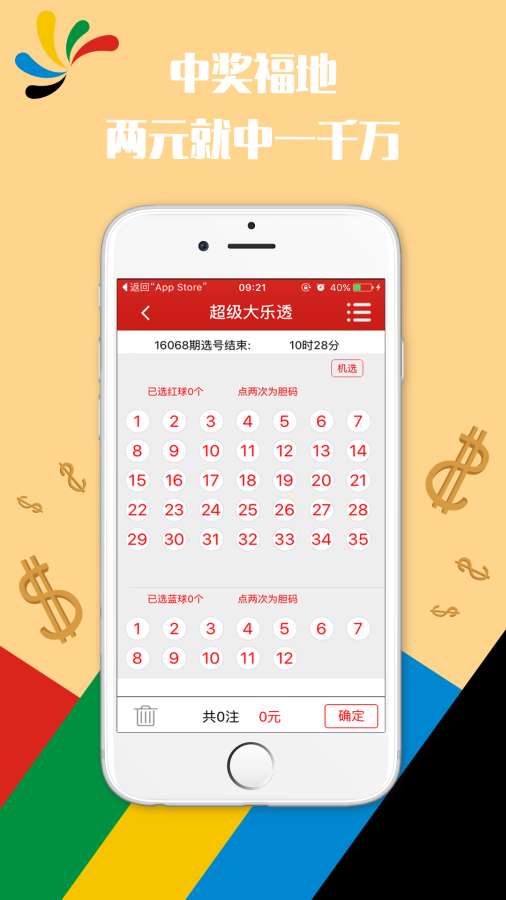 澳门六开彩天天开奖记录澳门,资源部署方案_限定版36.854