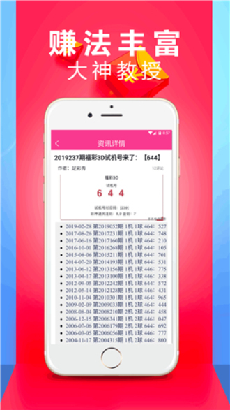 澳门六开彩开奖结果记录,具象化表达解说_运动版81.847