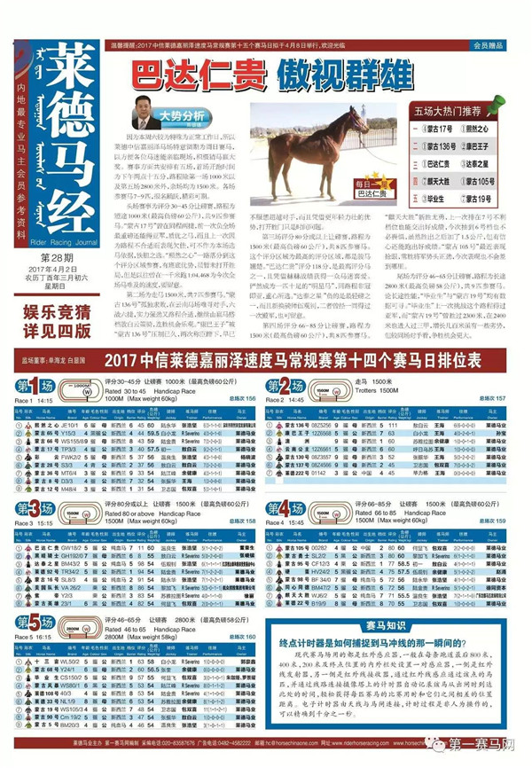 马会传真论坛13297соm查询官网,数据获取方案_体验式版本16.978