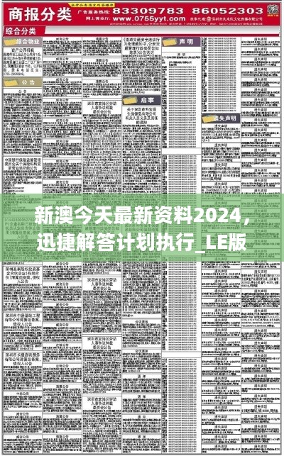 2024新澳大众网精选资料免费提供,数据解析引导_贴心版52.158