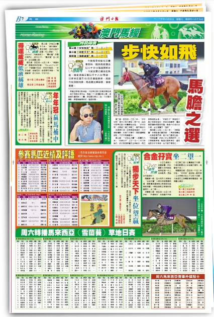 2024澳门特马今晚开奖176期,实时异文说明法_户外版69.209