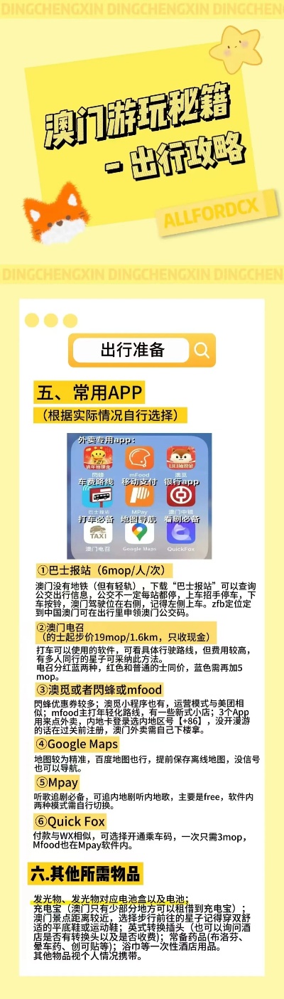 物业管理 第189页