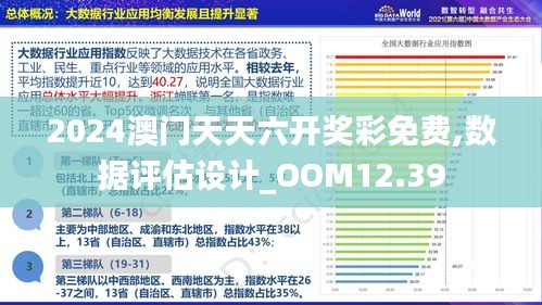 新澳门精准内部挂资料,数据科学解析说明_轻量版61.449