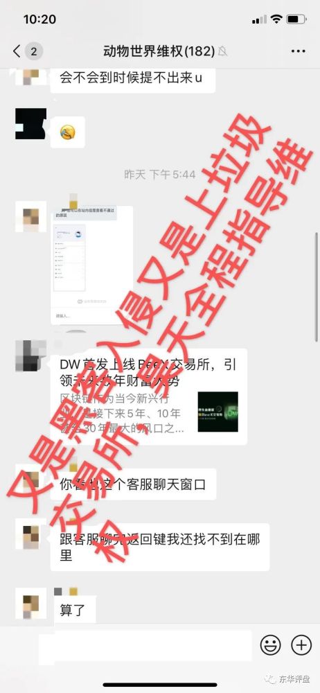 动物世界资金盘最新动态及论述
