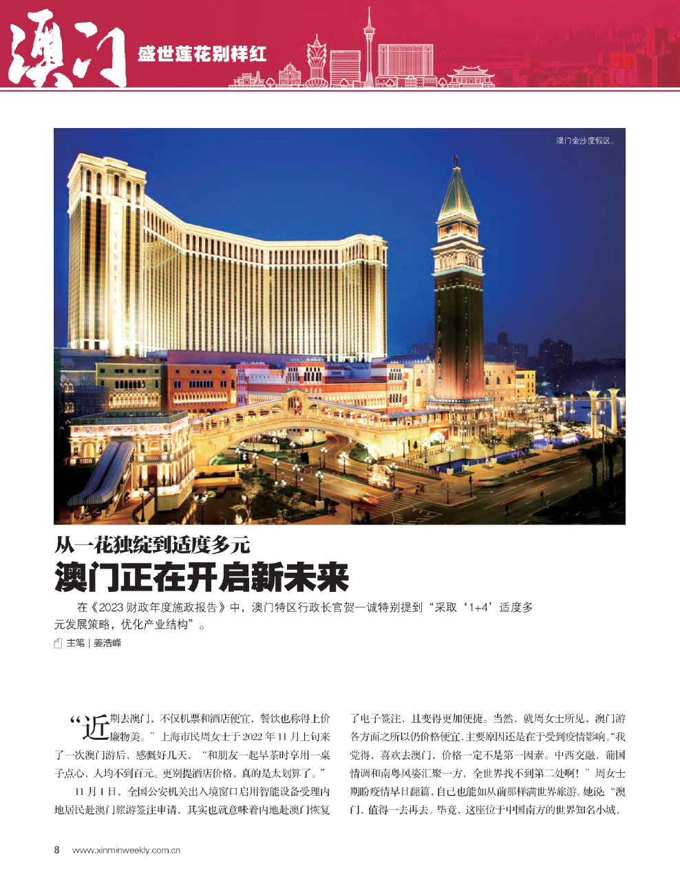 新澳门王牌,决策信息解释_活力版7.583