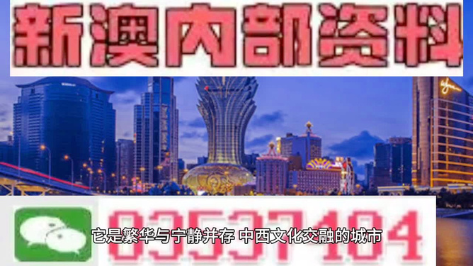 澳门内部免费资料,最新研究解读_声学版81.199