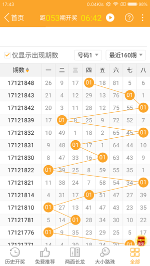 澳门马会传真265期,快速解答方案设计_终极版42.273