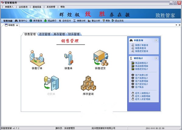 管家婆一,实时处理解答计划_私人版44.185