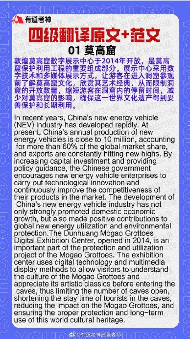 四级最新题,四级最新题与友情的小冒险