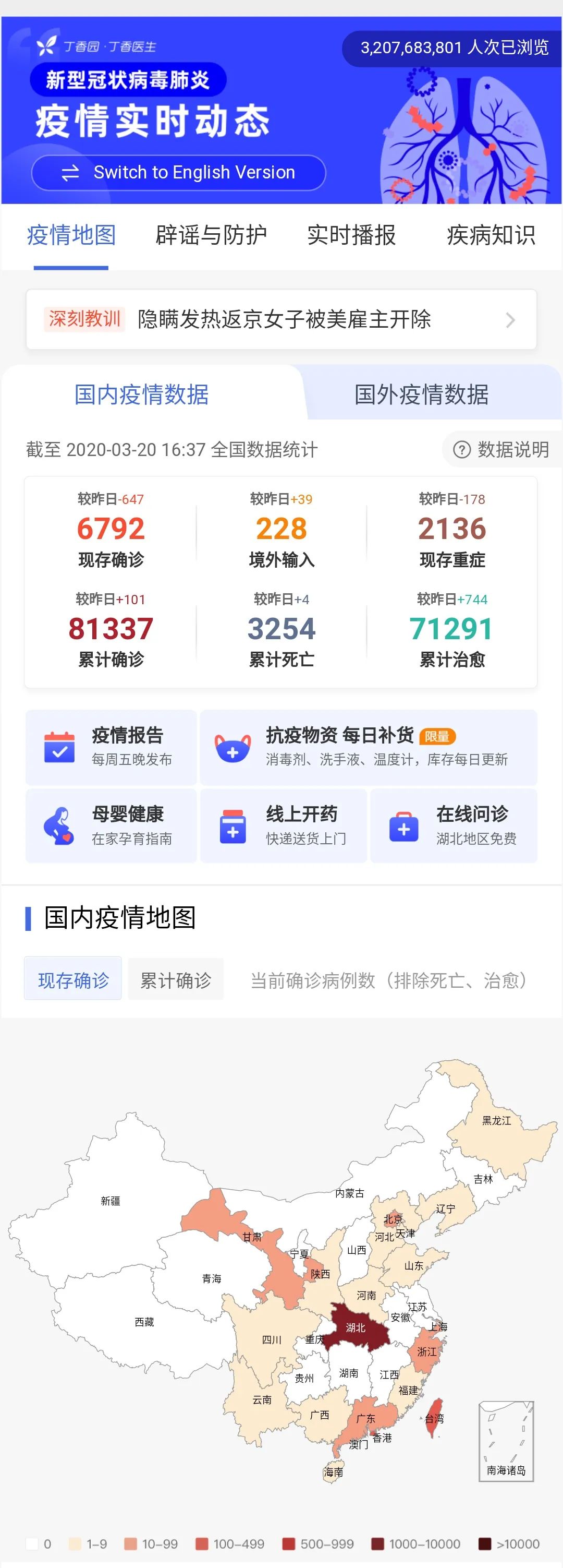 疫情新闻动态,疫情新闻动态下的温馨日常故事