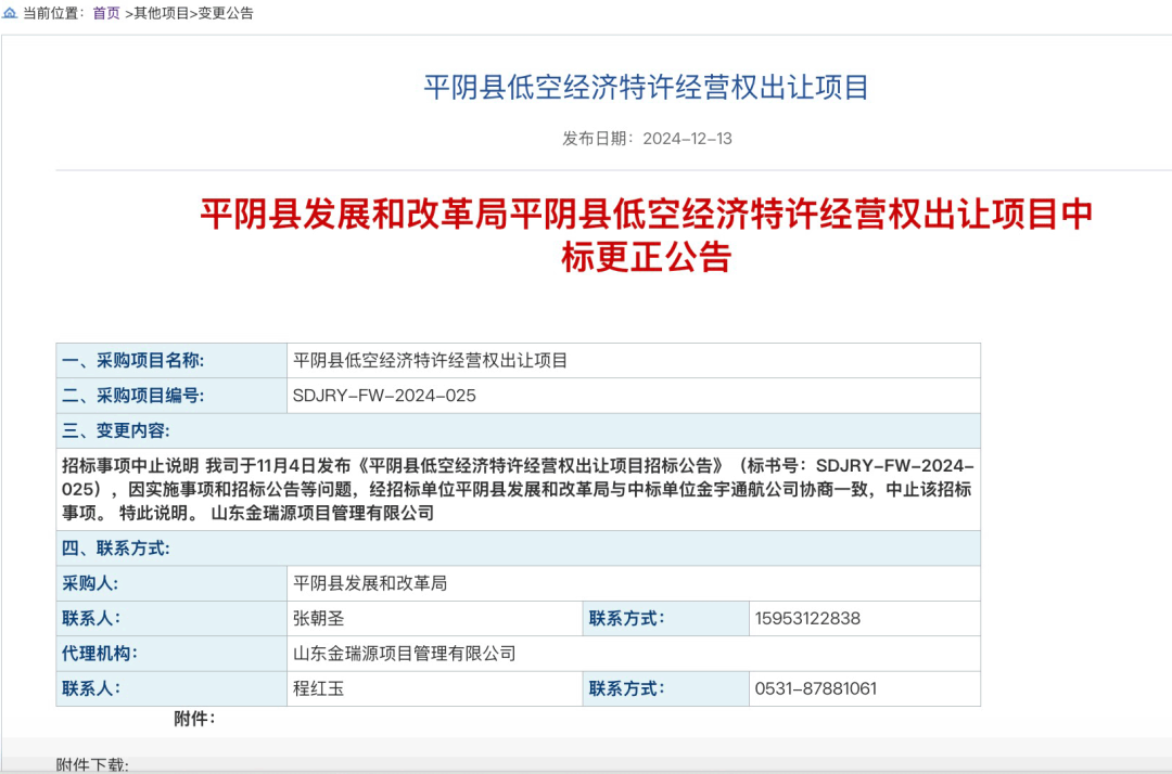 平阴新闻实时更新动态速递