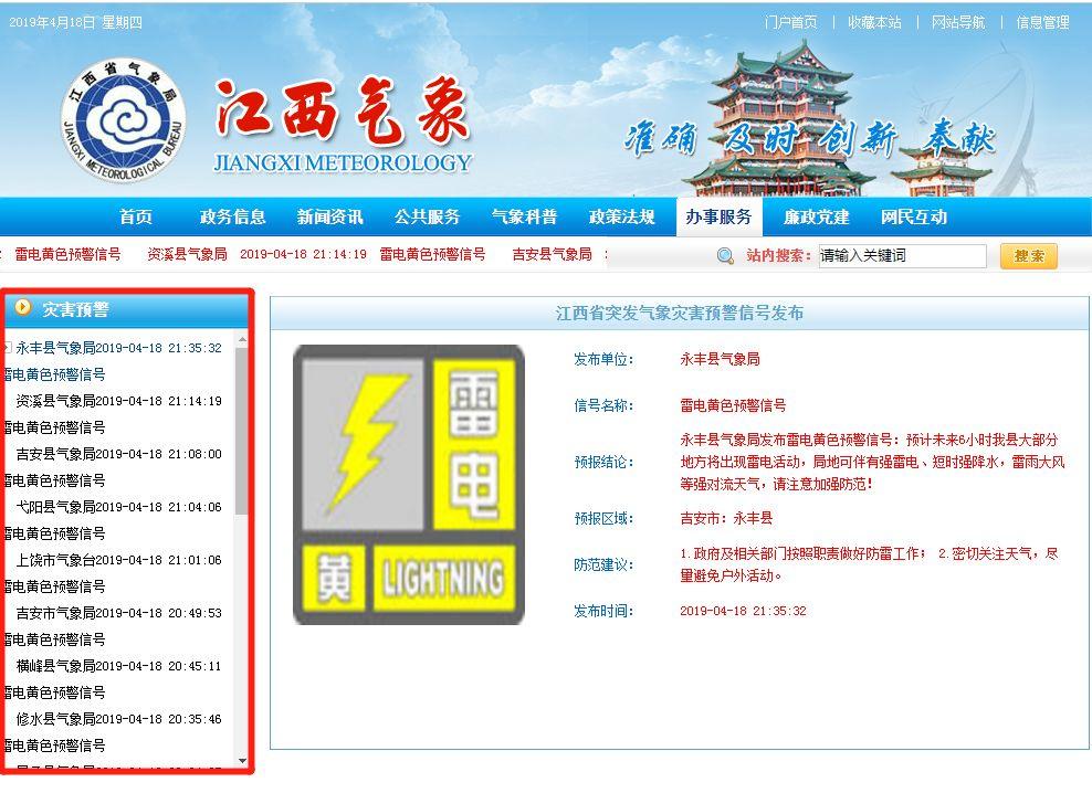 南昌最新安全预警，科技守护，安心生活