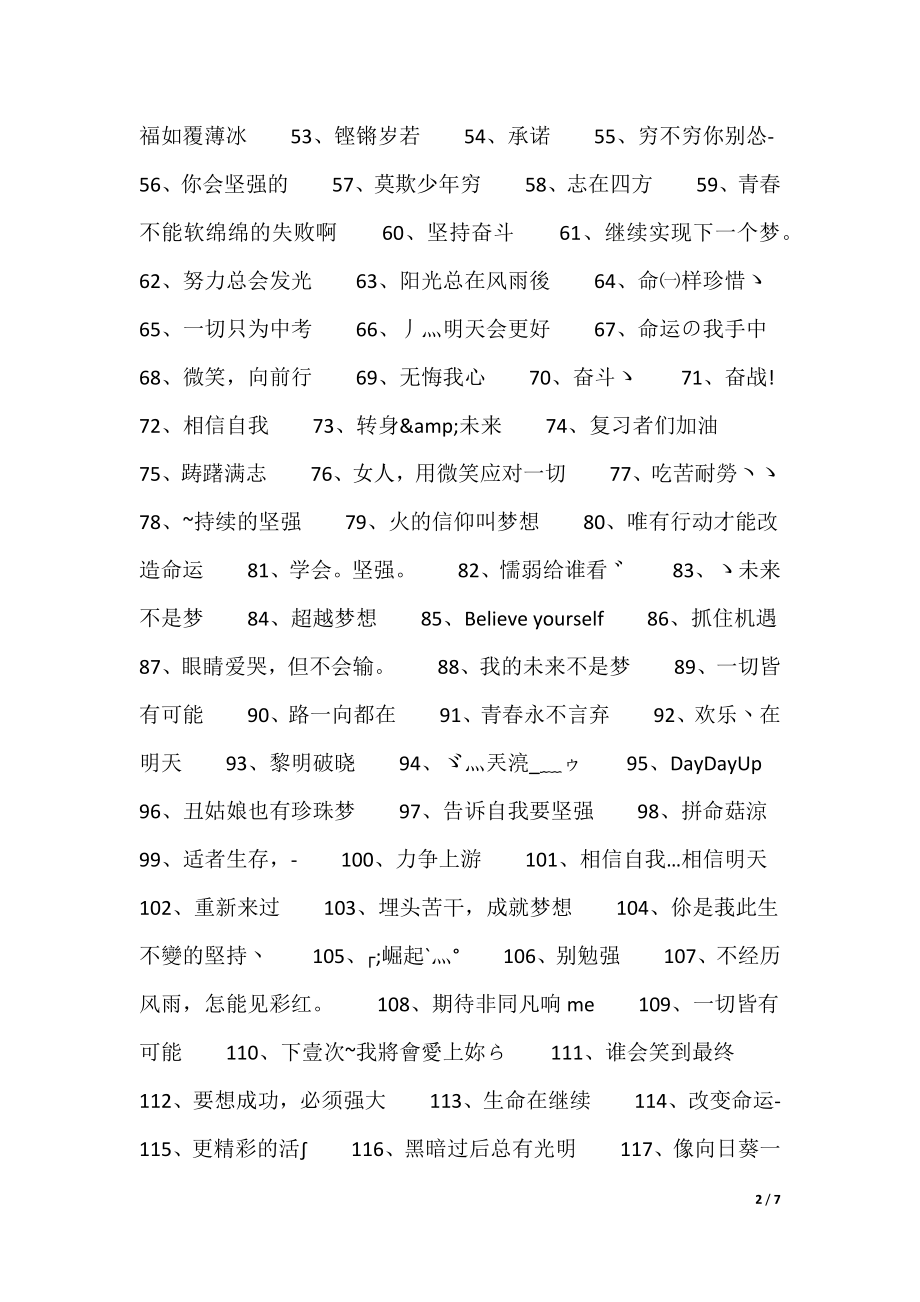 物业管理 第90页
