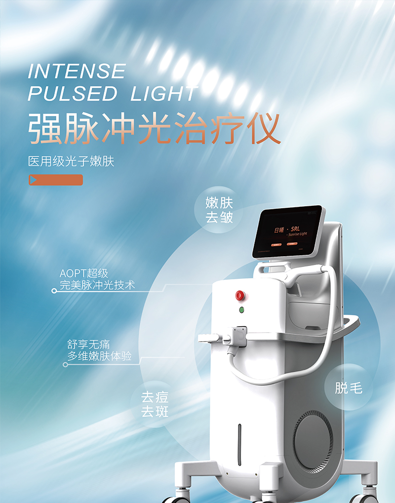 强脉冲光价格，智慧之选与自我价值的蜕变之旅