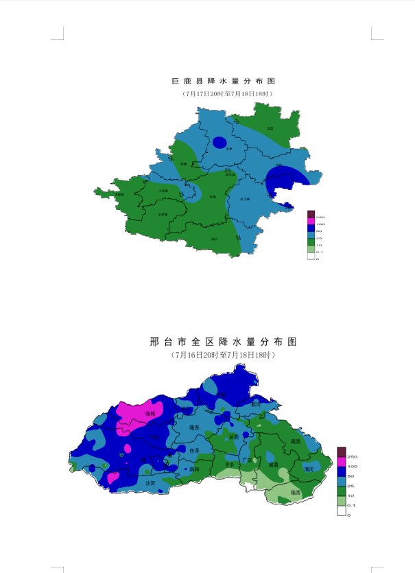 巨鹿天气预报，最新信息及天气变化观点论述