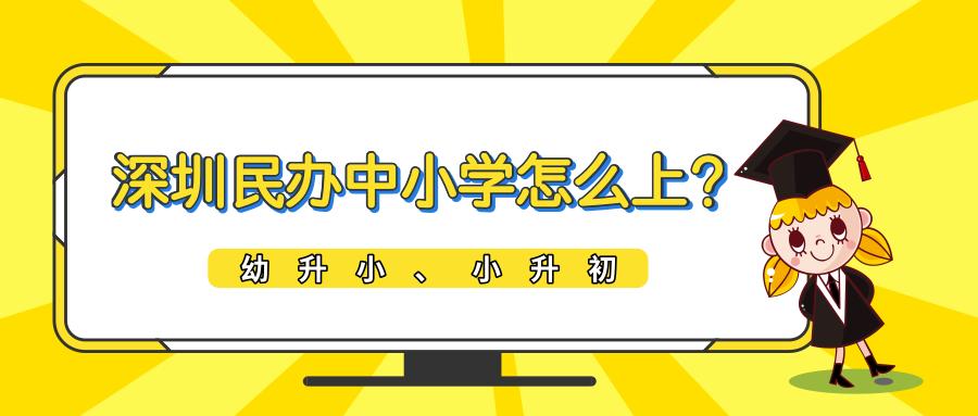 深圳购房最新政策，时代印记与未来指引
