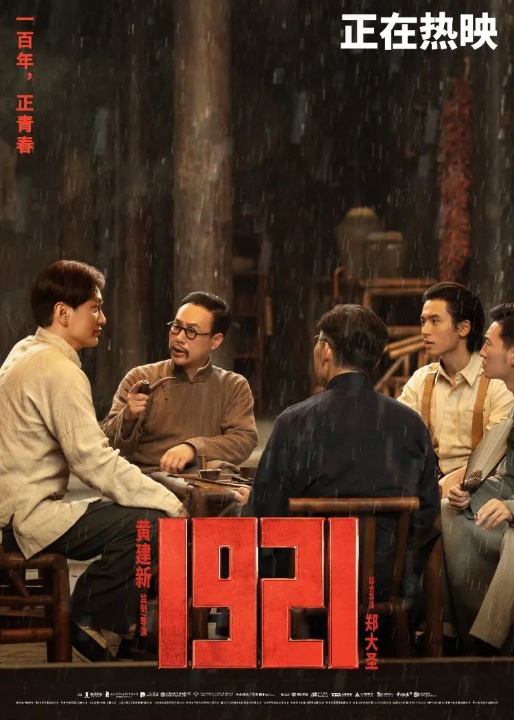 电影1921，自然美景的探索之旅