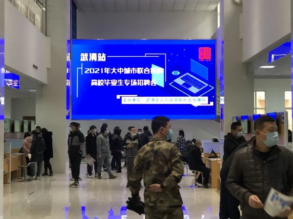 武清区人才网最新招聘信息及其求职步骤指南