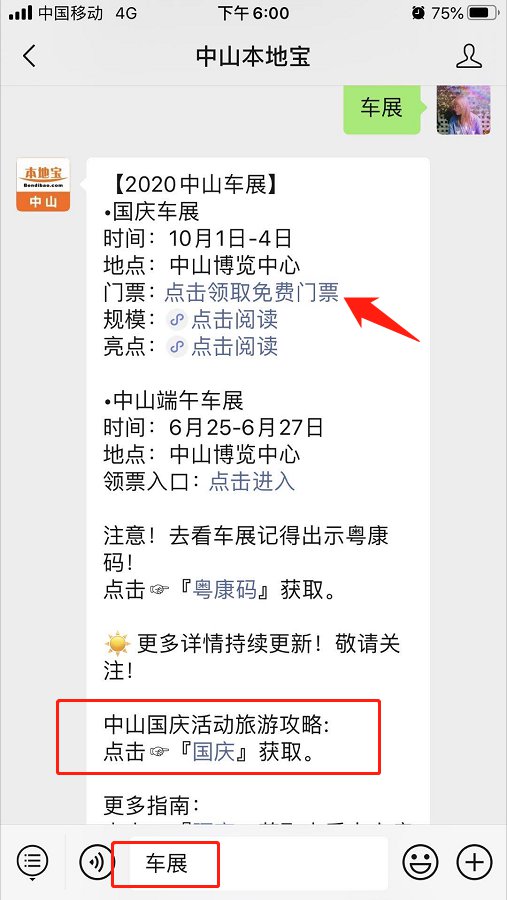 最新疫情资讯，中山动态实时更新