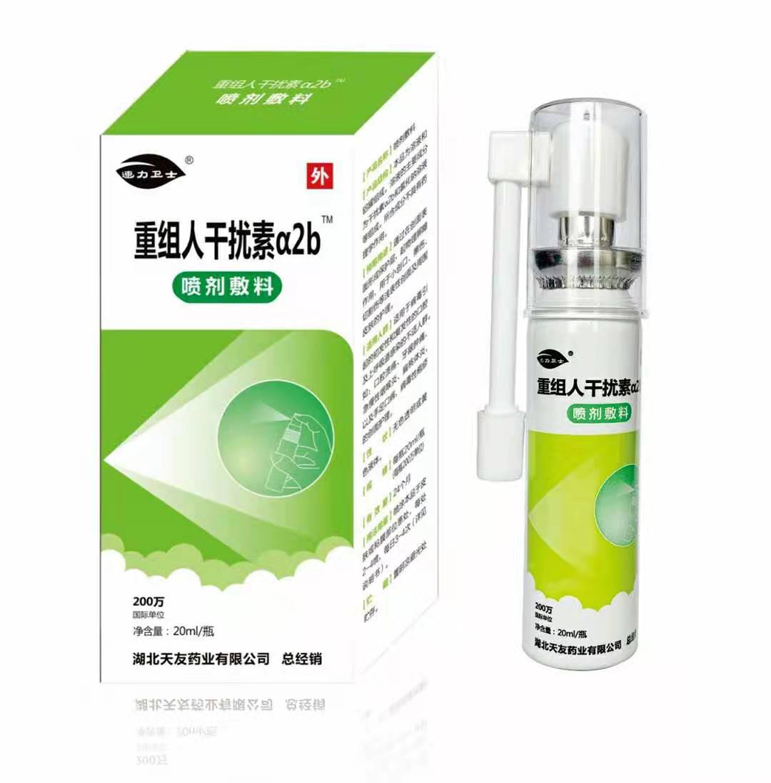 重组人干扰素a2b价格详解，深入了解与选择指南
