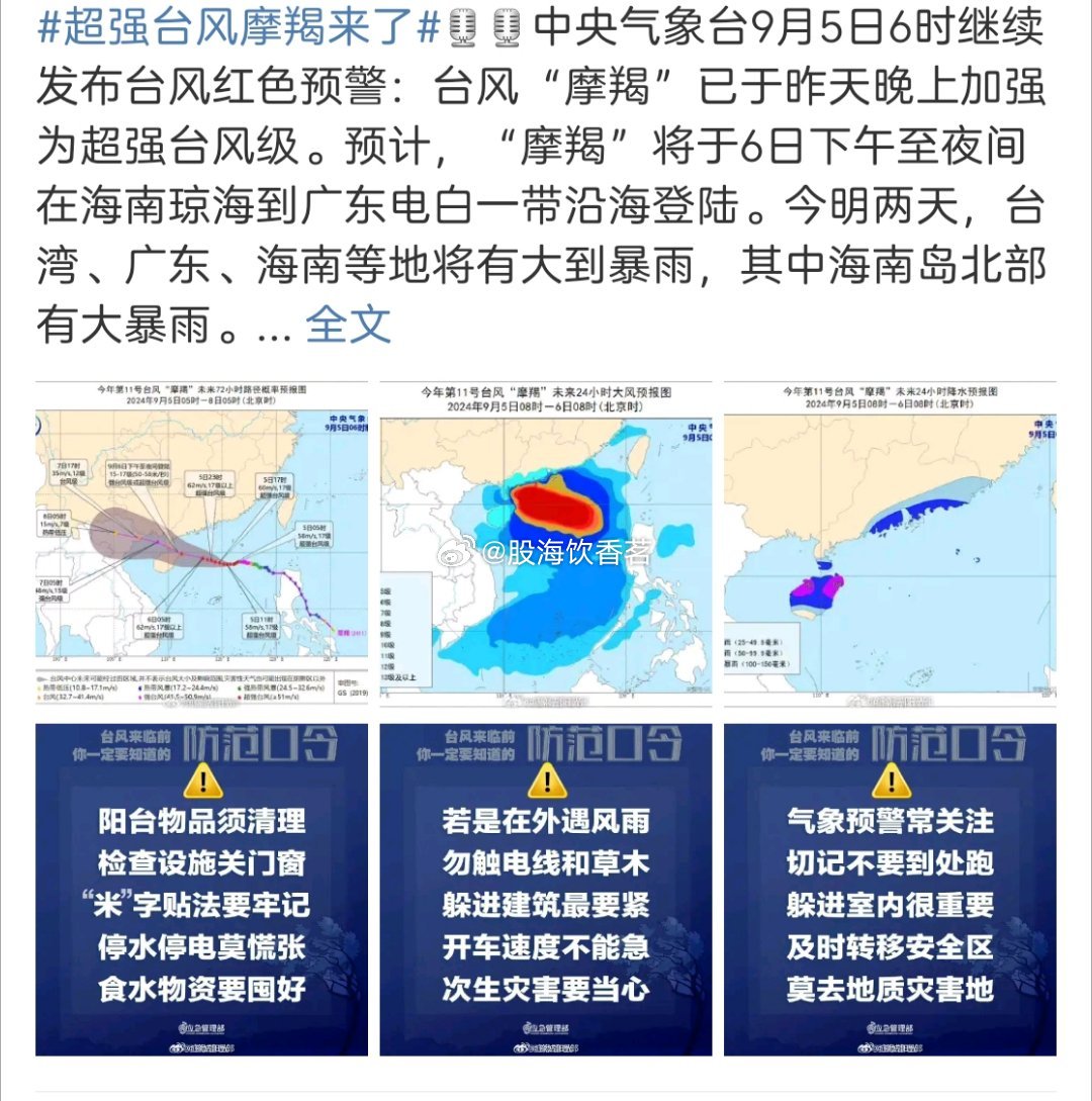 台风最新消息与温馨日常故事交汇报道