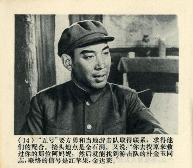 电影奇袭演员表,电影奇袭演员表