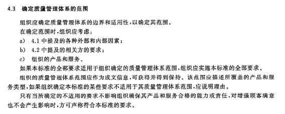 最新ISO9001标准，全球质量管理指南重磅更新！