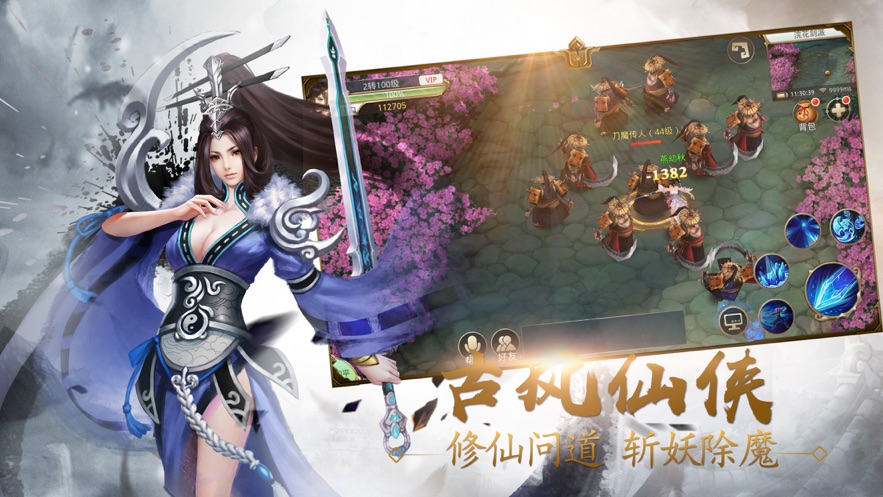 科技与武侠完美结合，全新江湖之旅开启