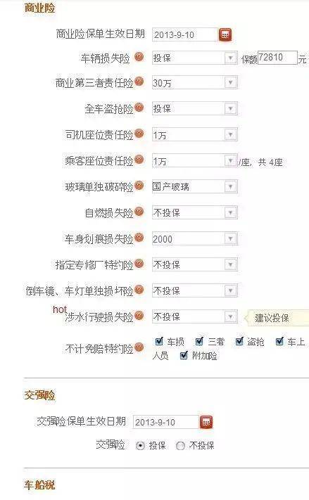 揭秘，100万三责险价格究竟如何？