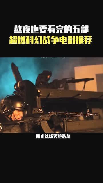 星际新纪元，科幻战争电影的探索与冒险