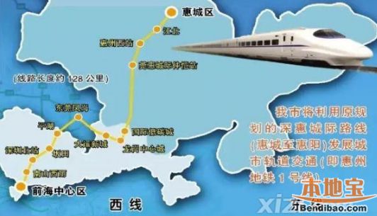 惠州地铁最新进展更新
