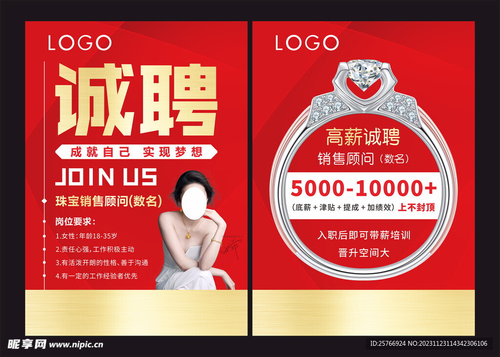 田贝珠宝招聘信息揭秘，探寻小巷中的珠宝人才明珠之旅