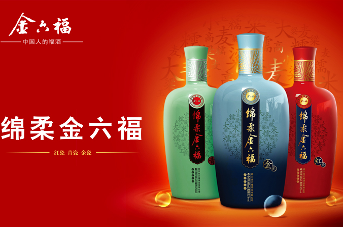 金六福酒价格表图片及学习成长之路,自信成就,一路向前