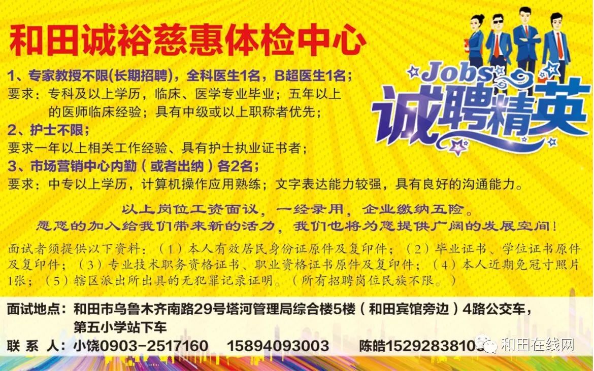 最新招聘信息及获取指南