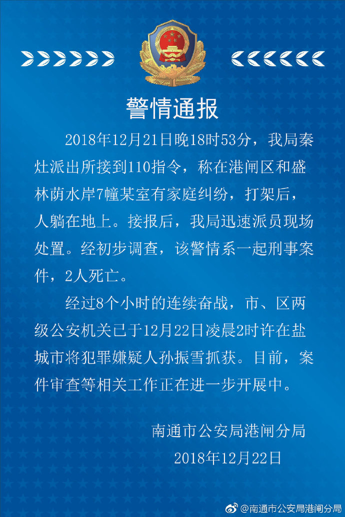 江苏最新案件通报，聚焦法治江苏建设最新动态