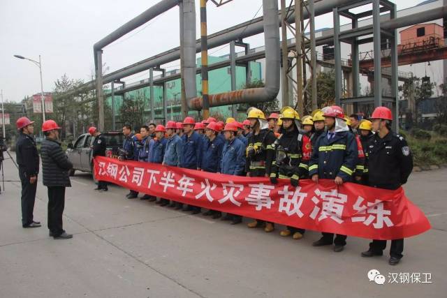 汉钢集团冲突事件最新进展概述