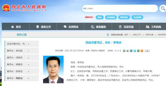 肇庆市委常委最新职务安排详解