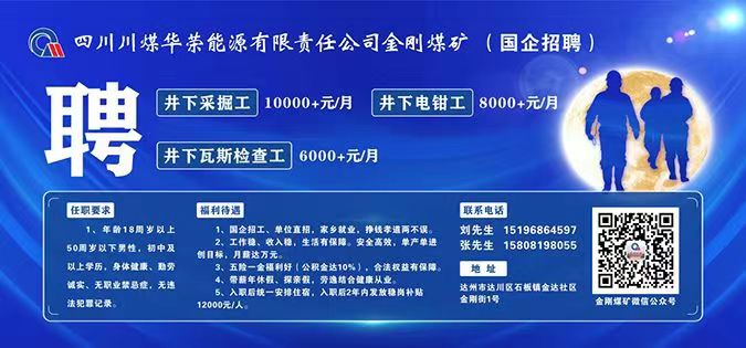 四川合江招聘信息详解，求职全步骤指南